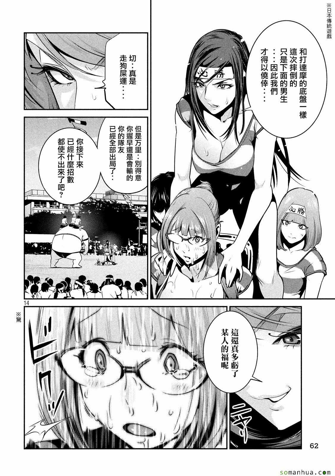 第 14 页