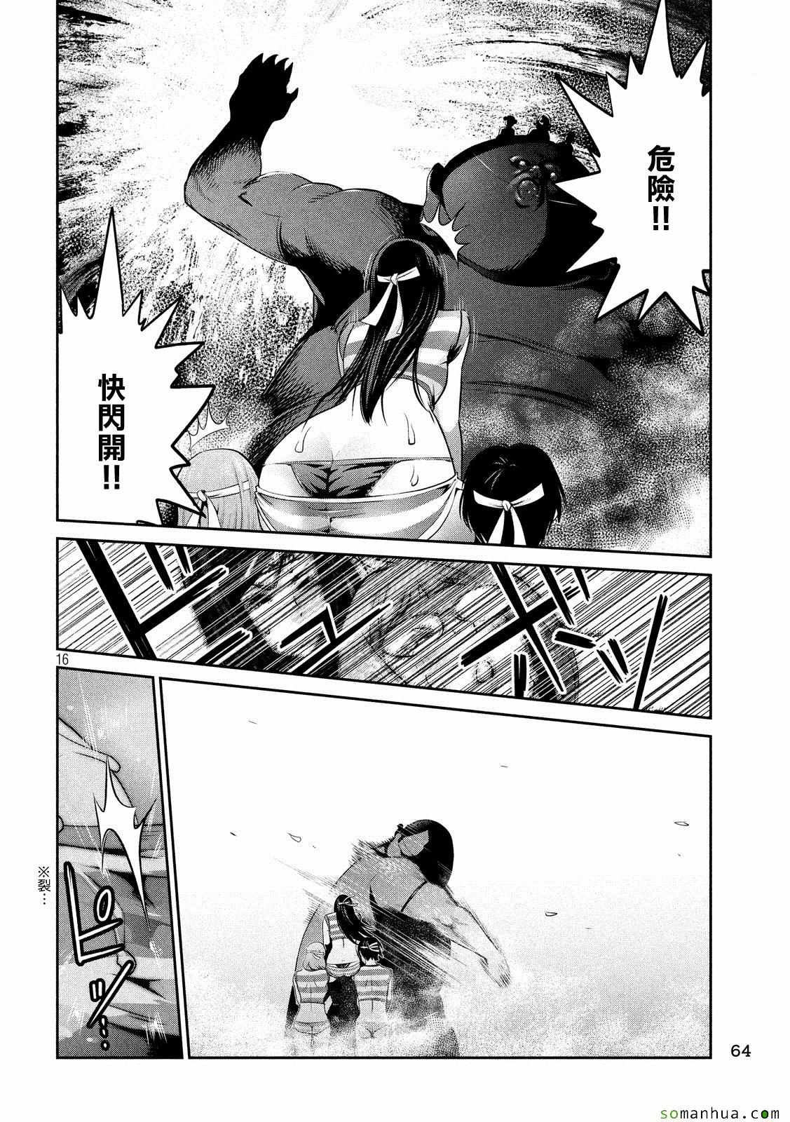 第 16 页