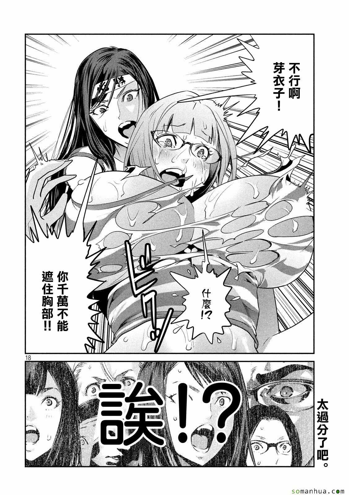 第 18 页