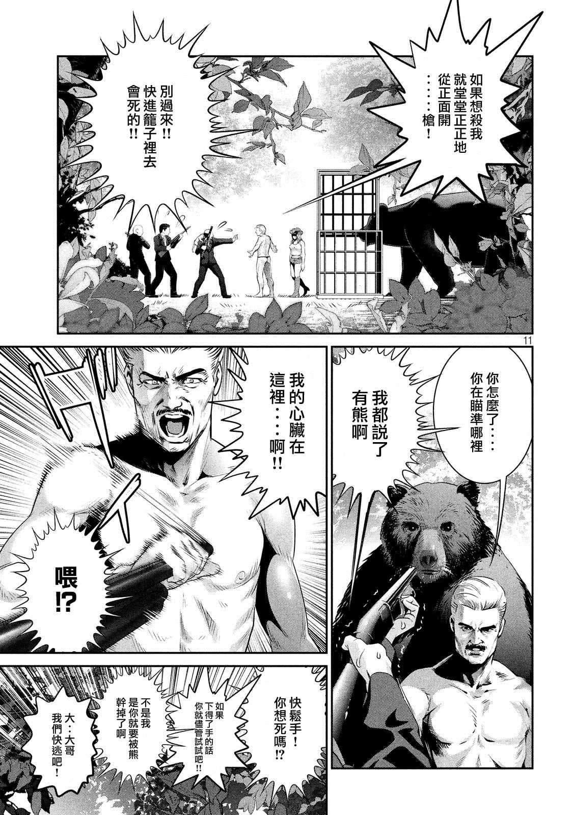 第 10 页