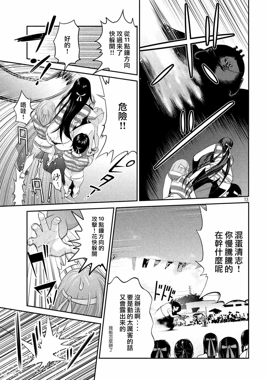 第 12 页