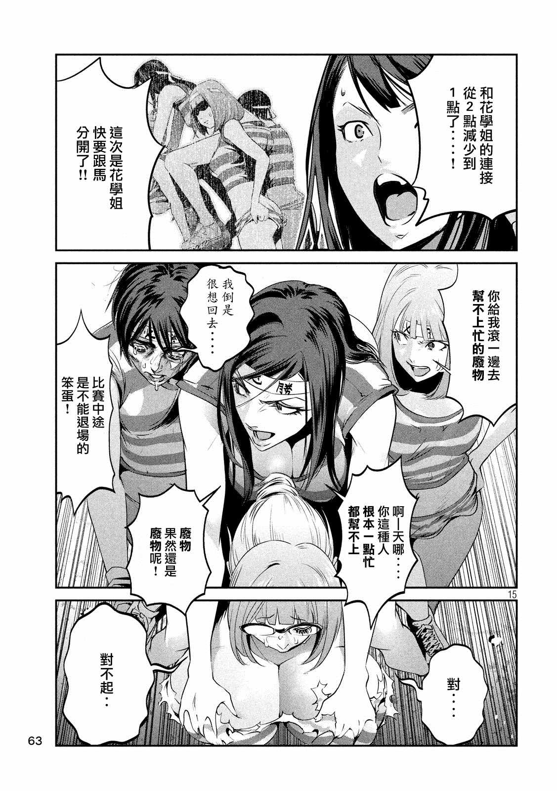 第 13 页