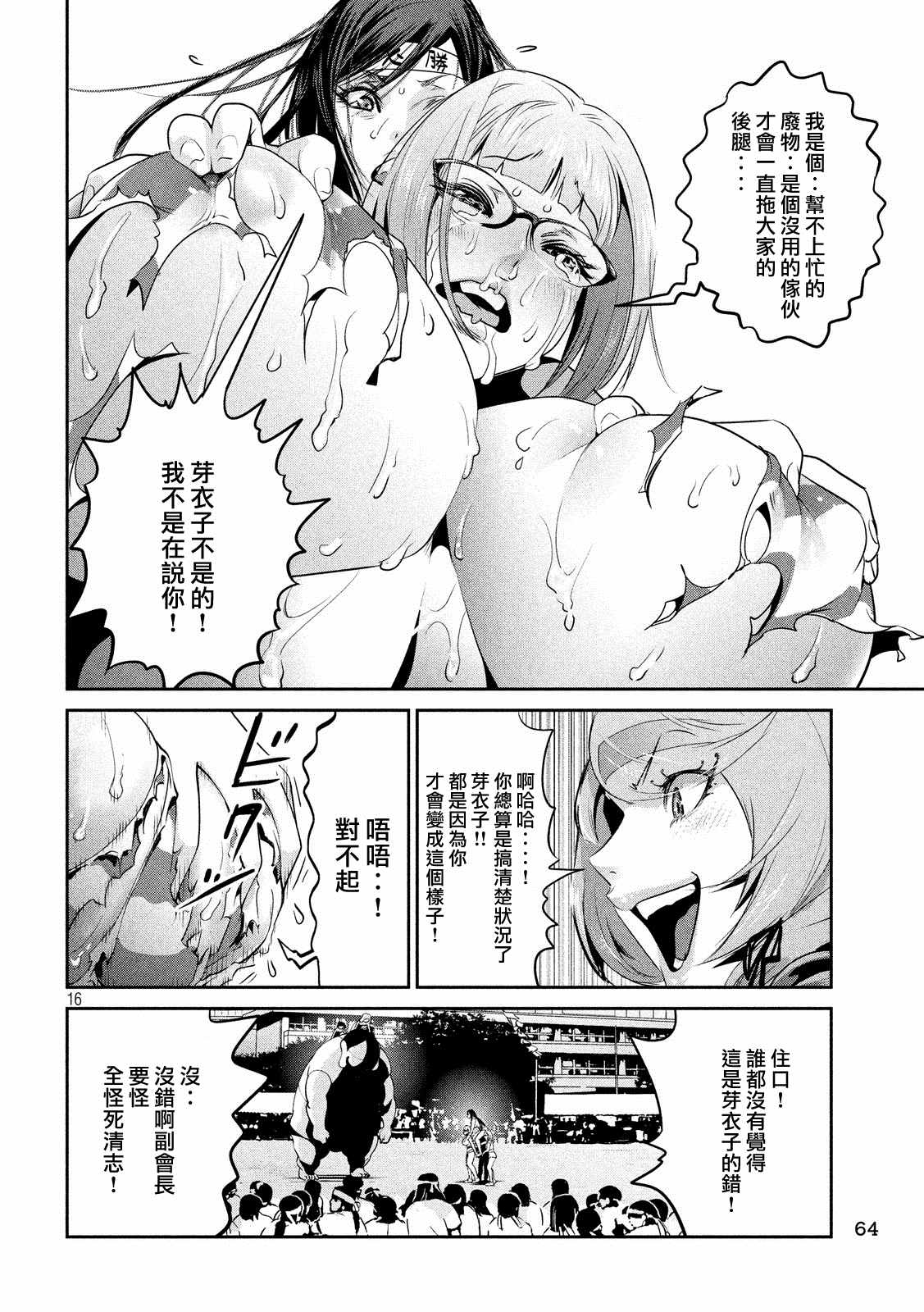 第 14 页