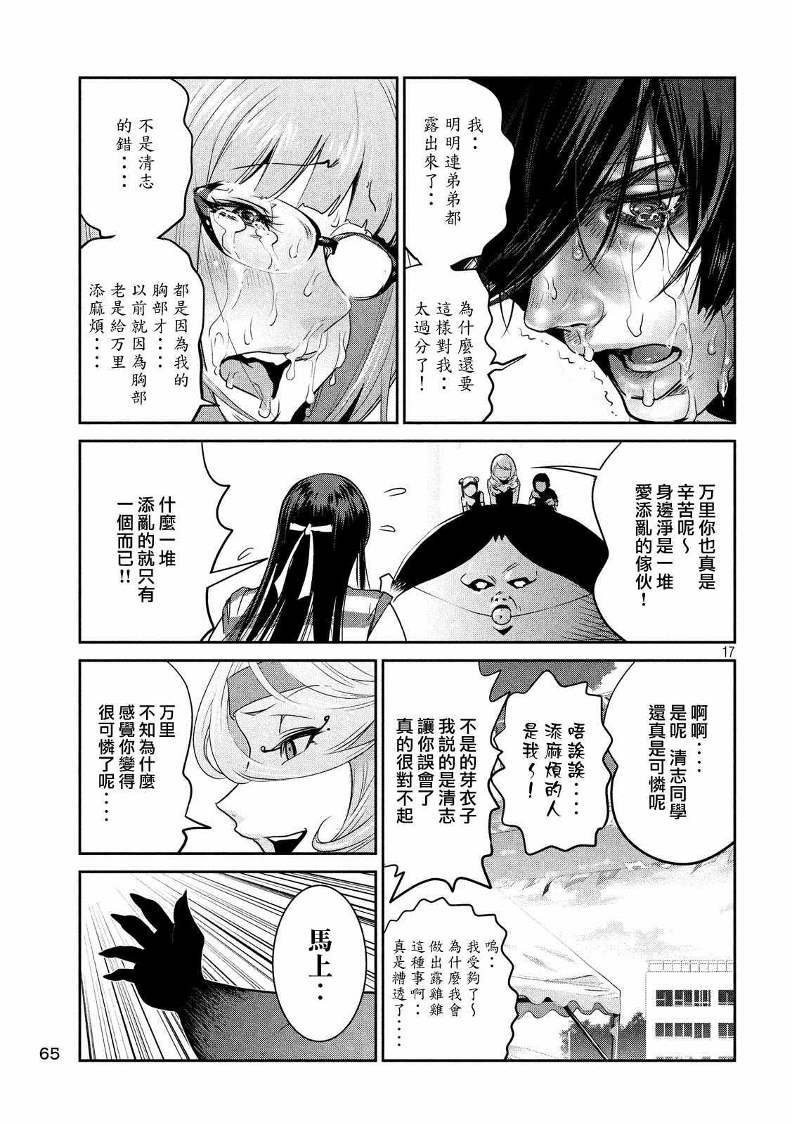 第 15 页