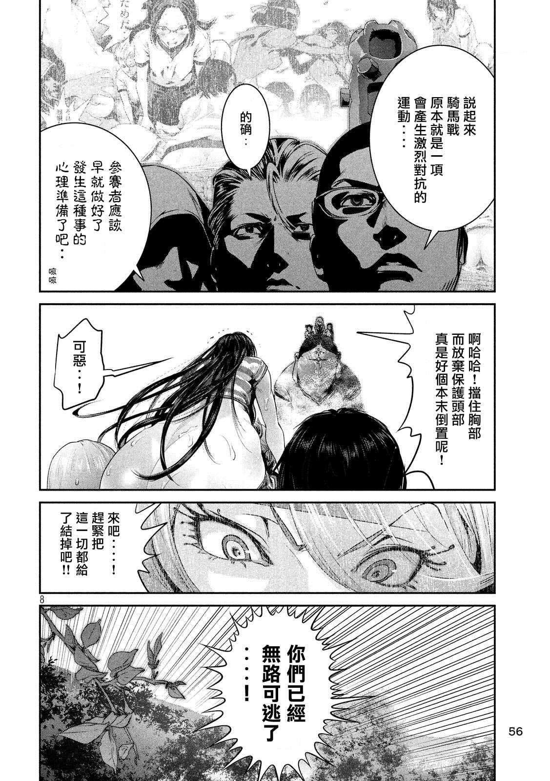第 7 页