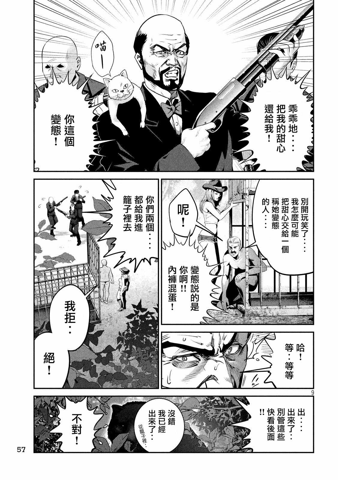 第 8 页