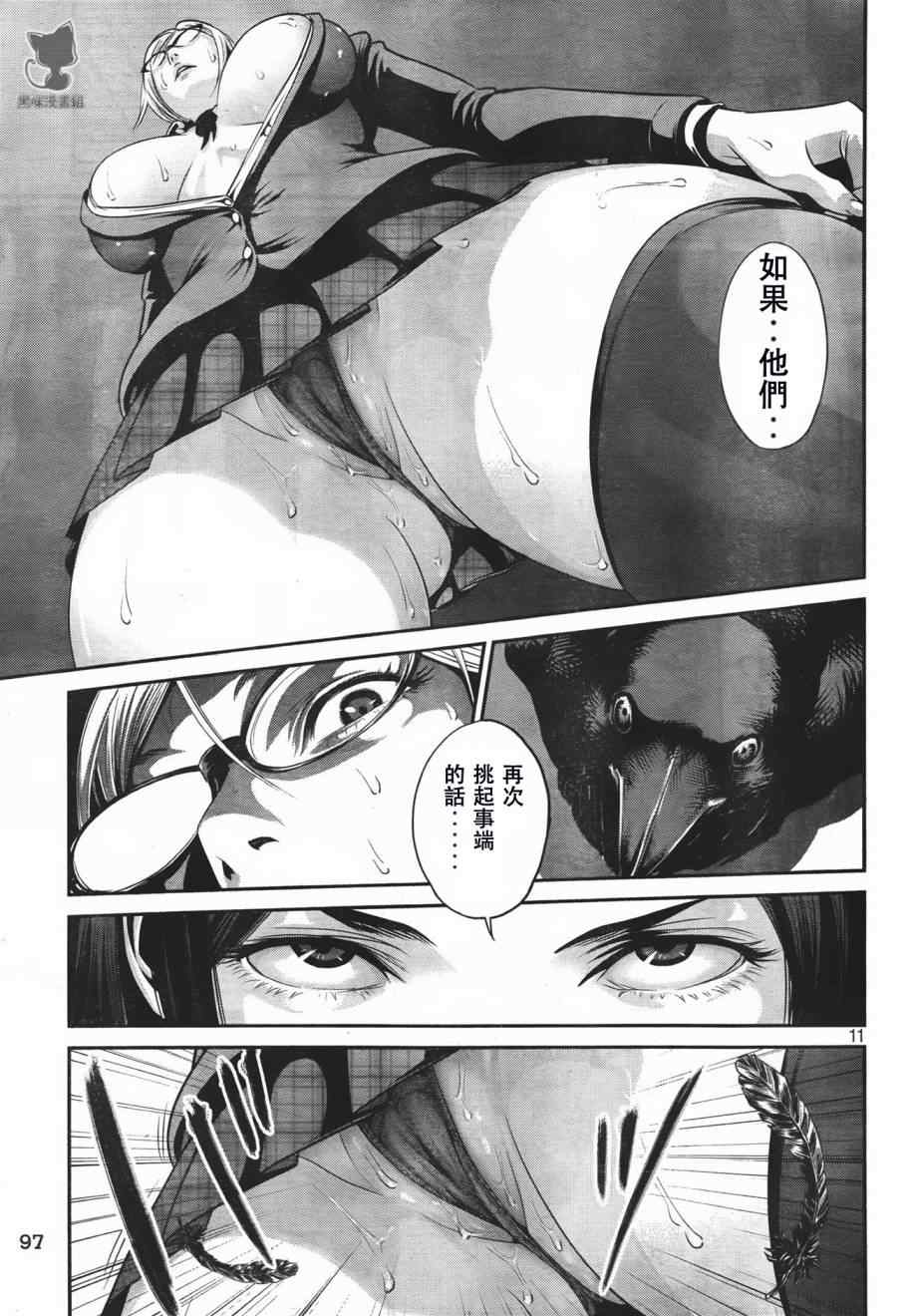 第 11 页