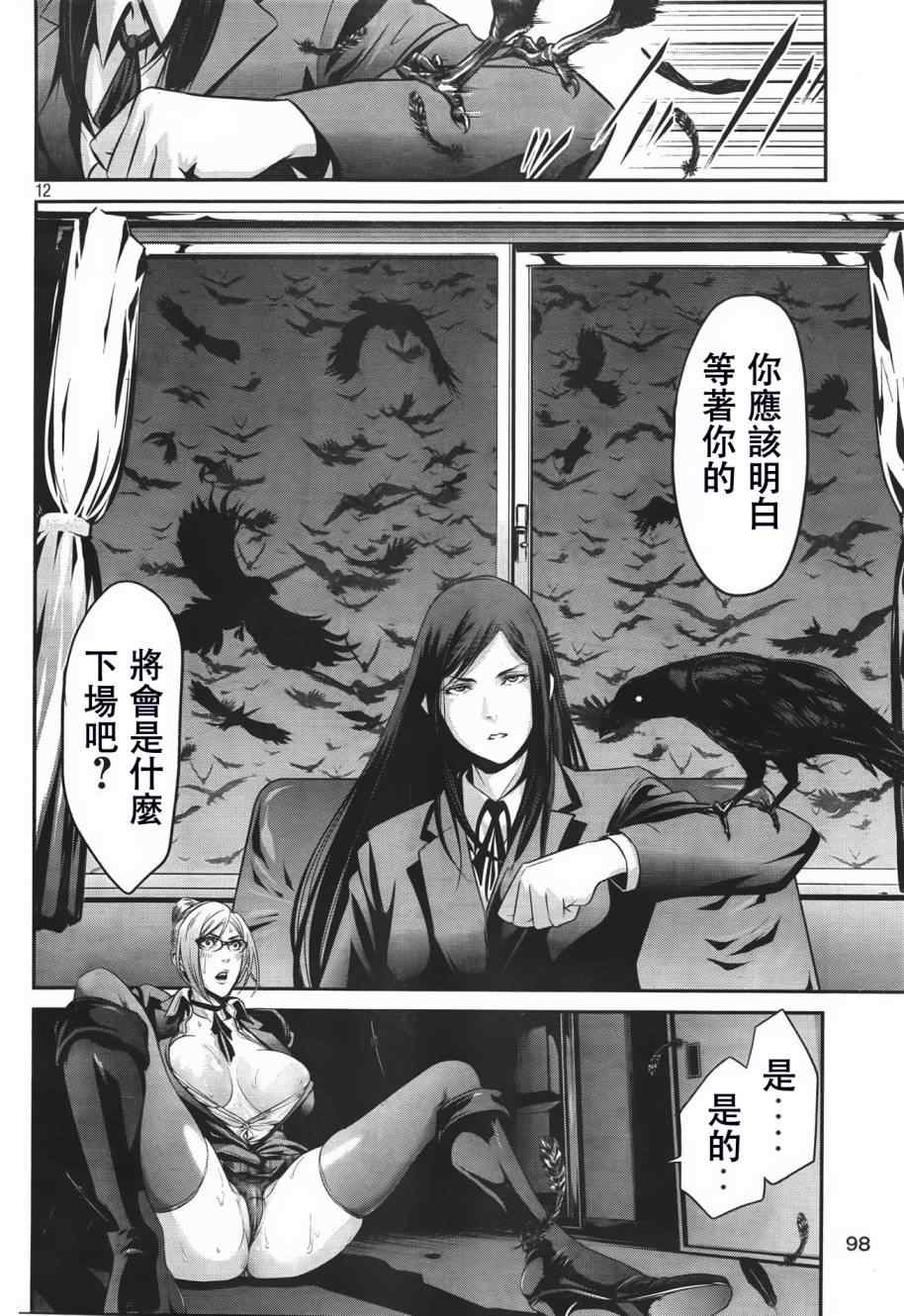 第 12 页
