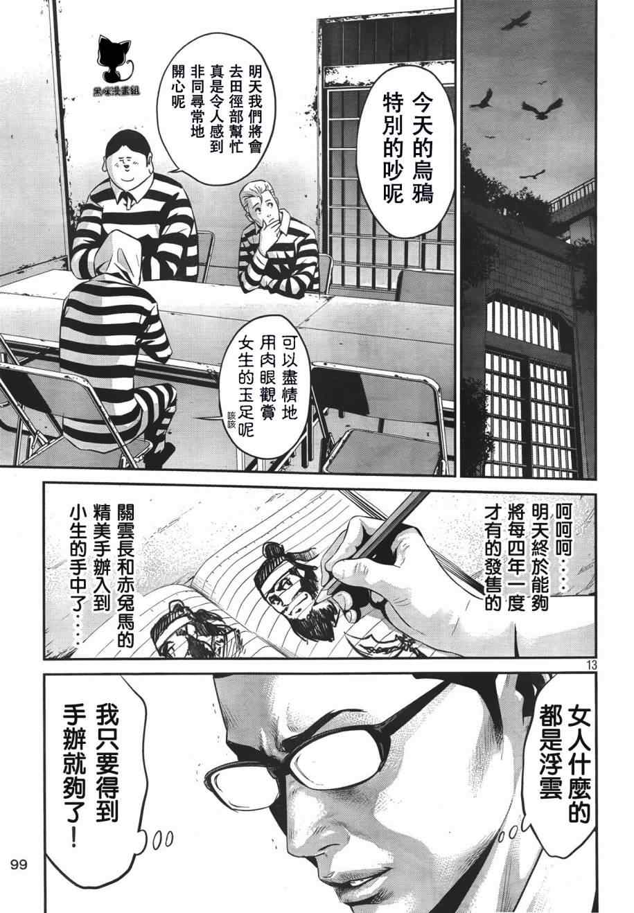 第 13 页