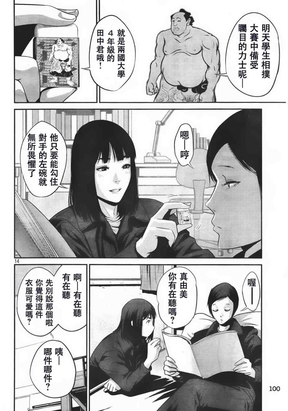 第 14 页