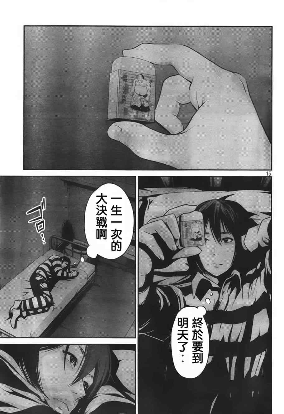第 15 页