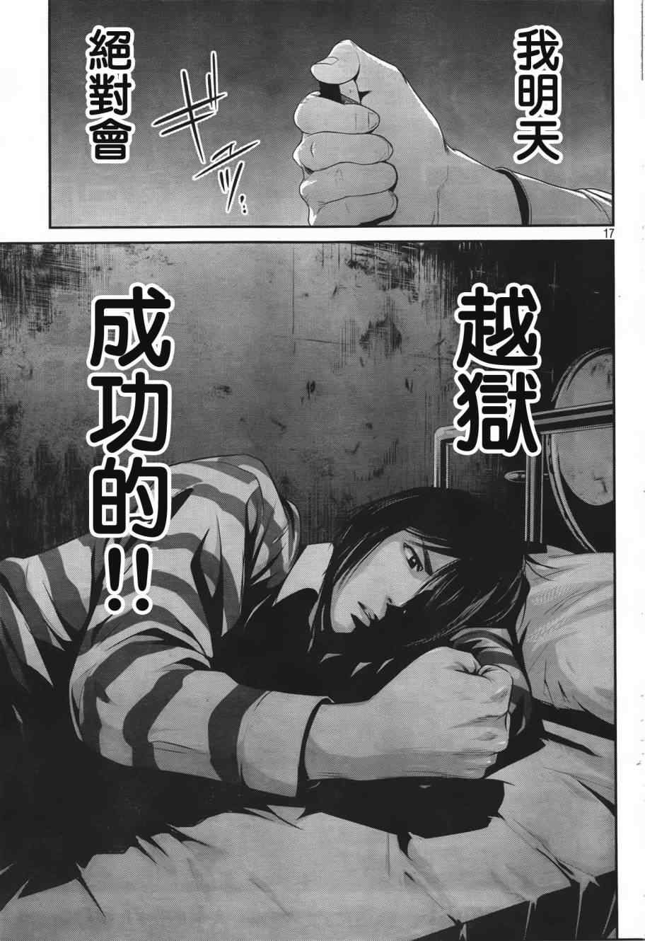 第 17 页