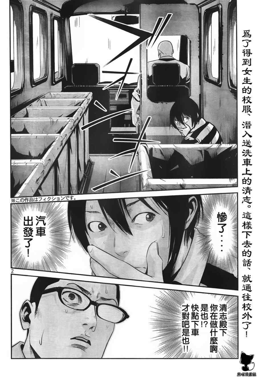 第 2 页