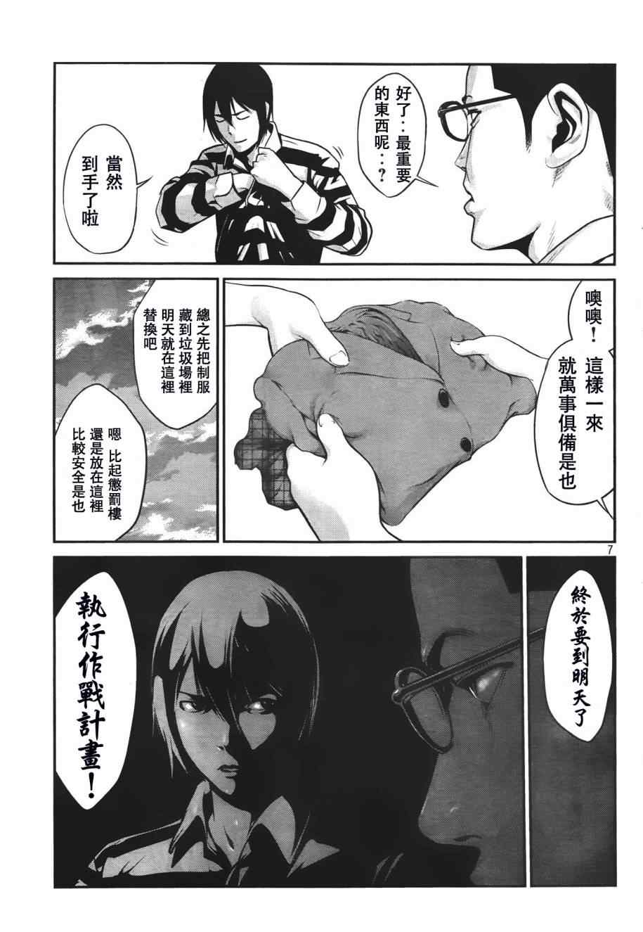 第 7 页