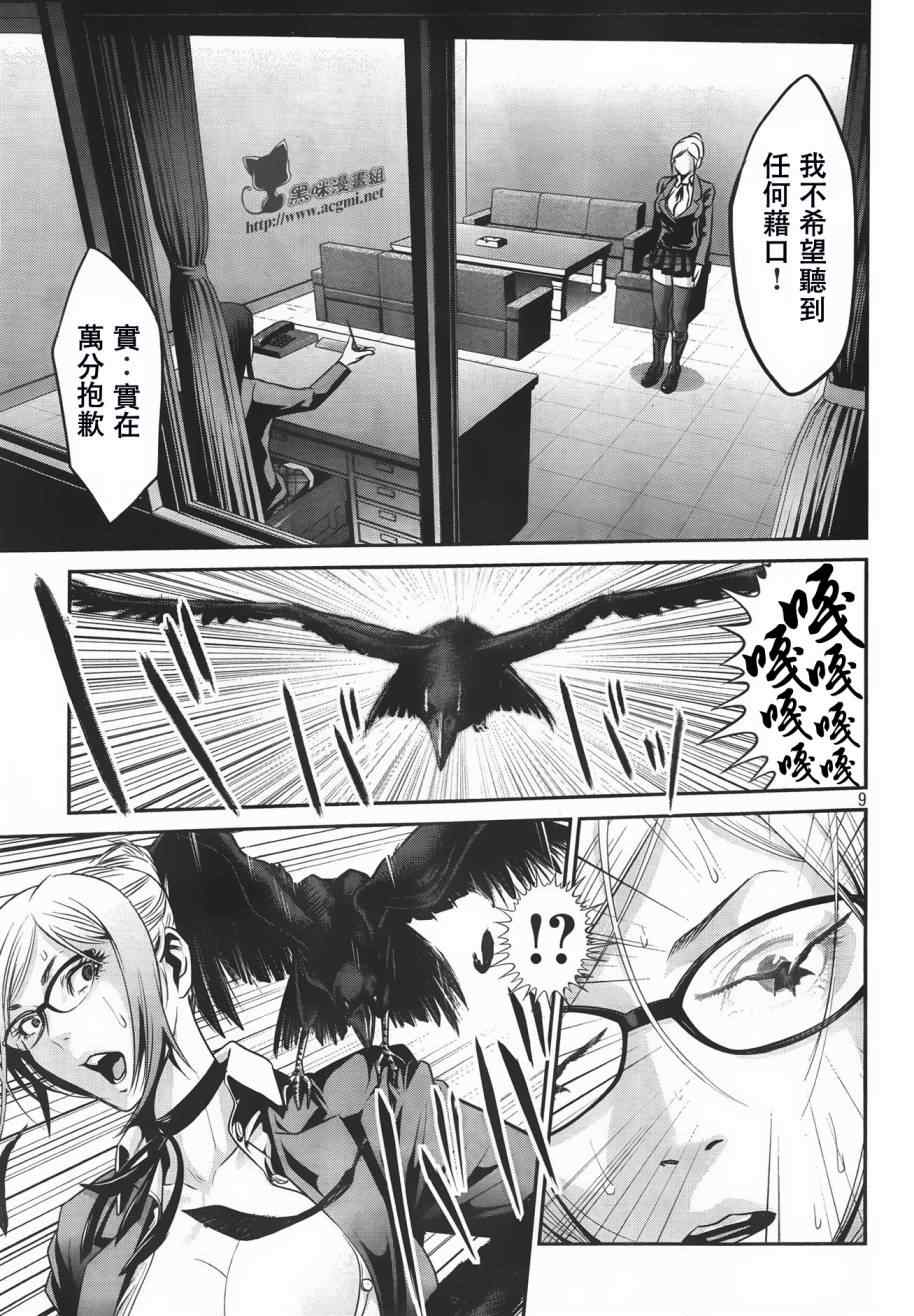 第 9 页
