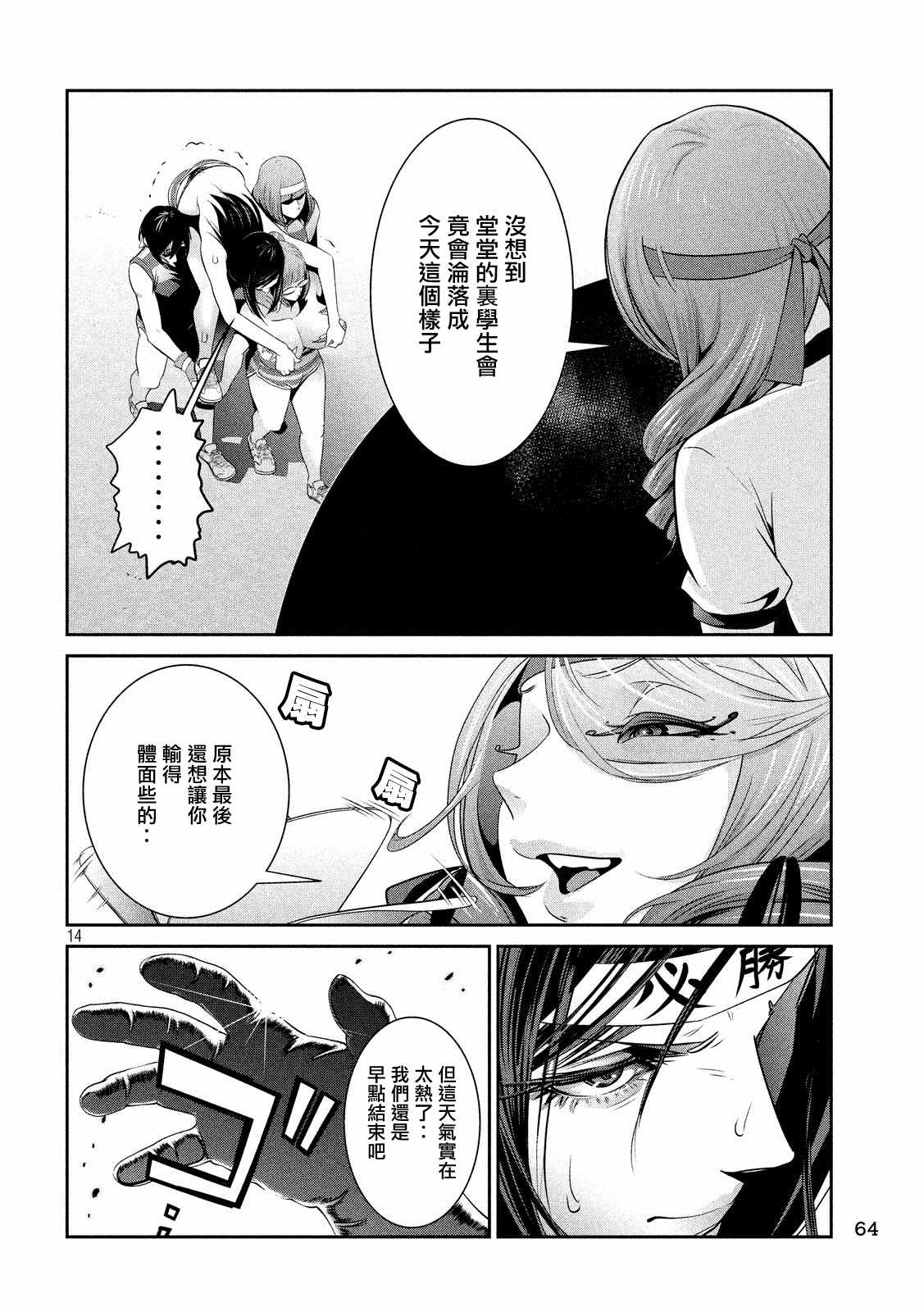 第 12 页