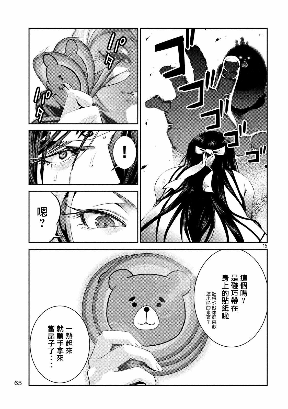 第 13 页