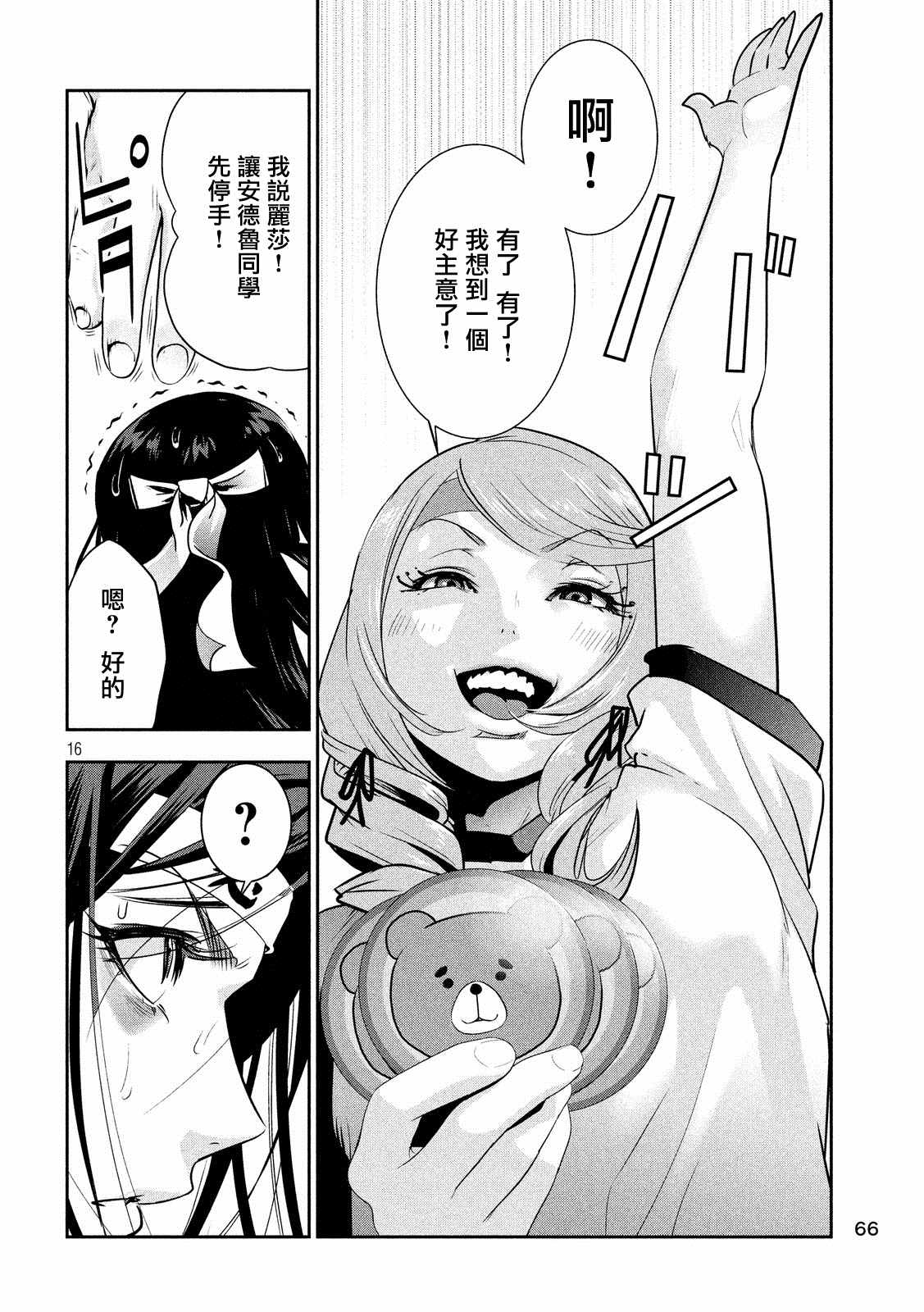 第 14 页