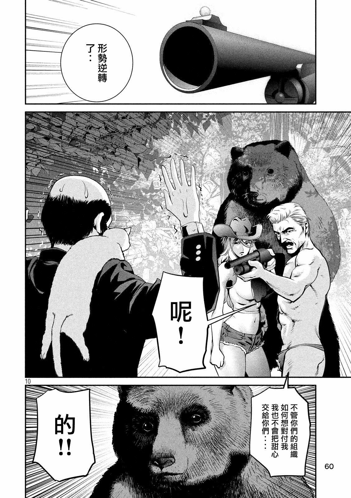 第 8 页