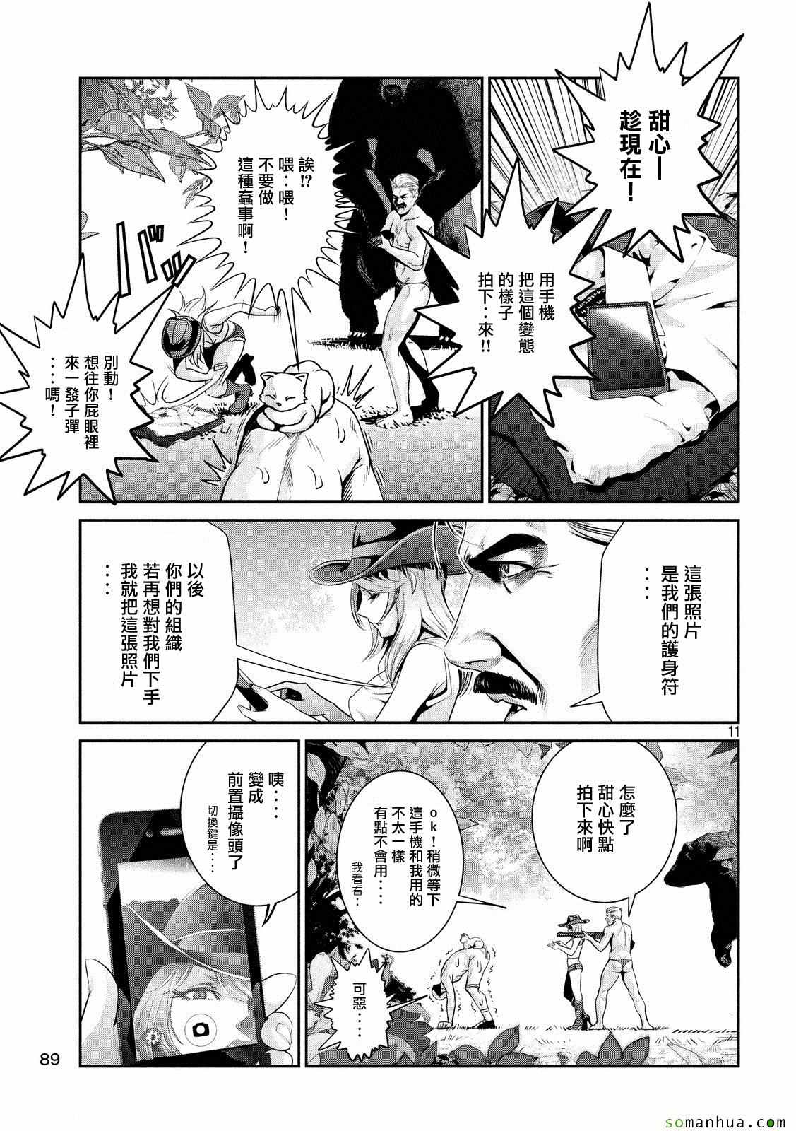 第 10 页