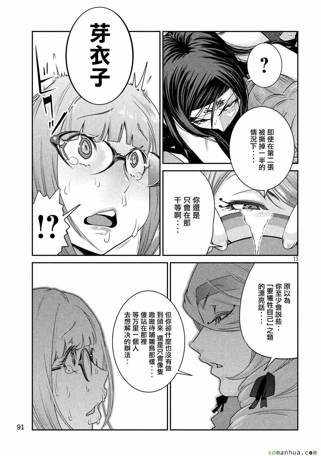 第 12 页