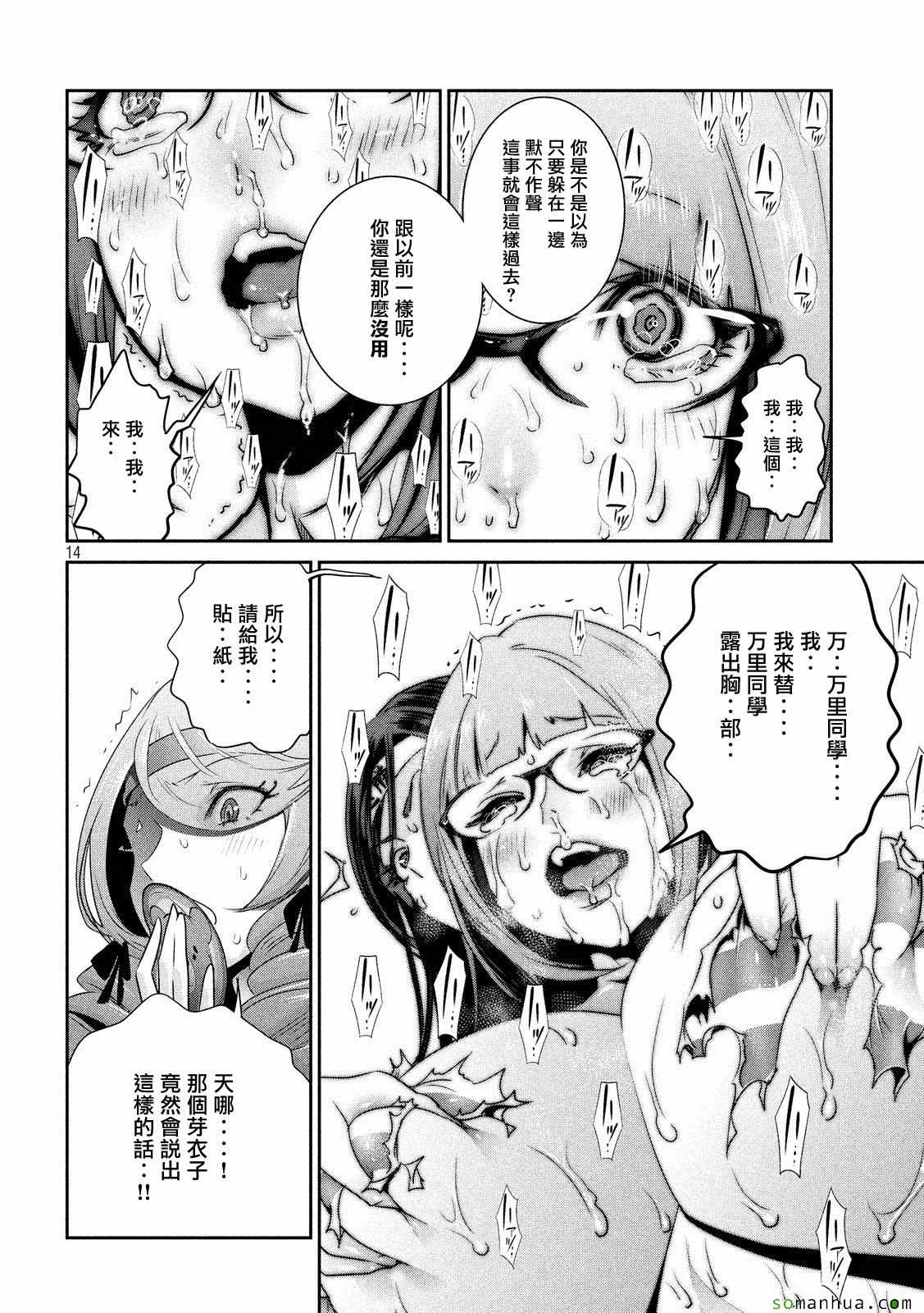 第 13 页