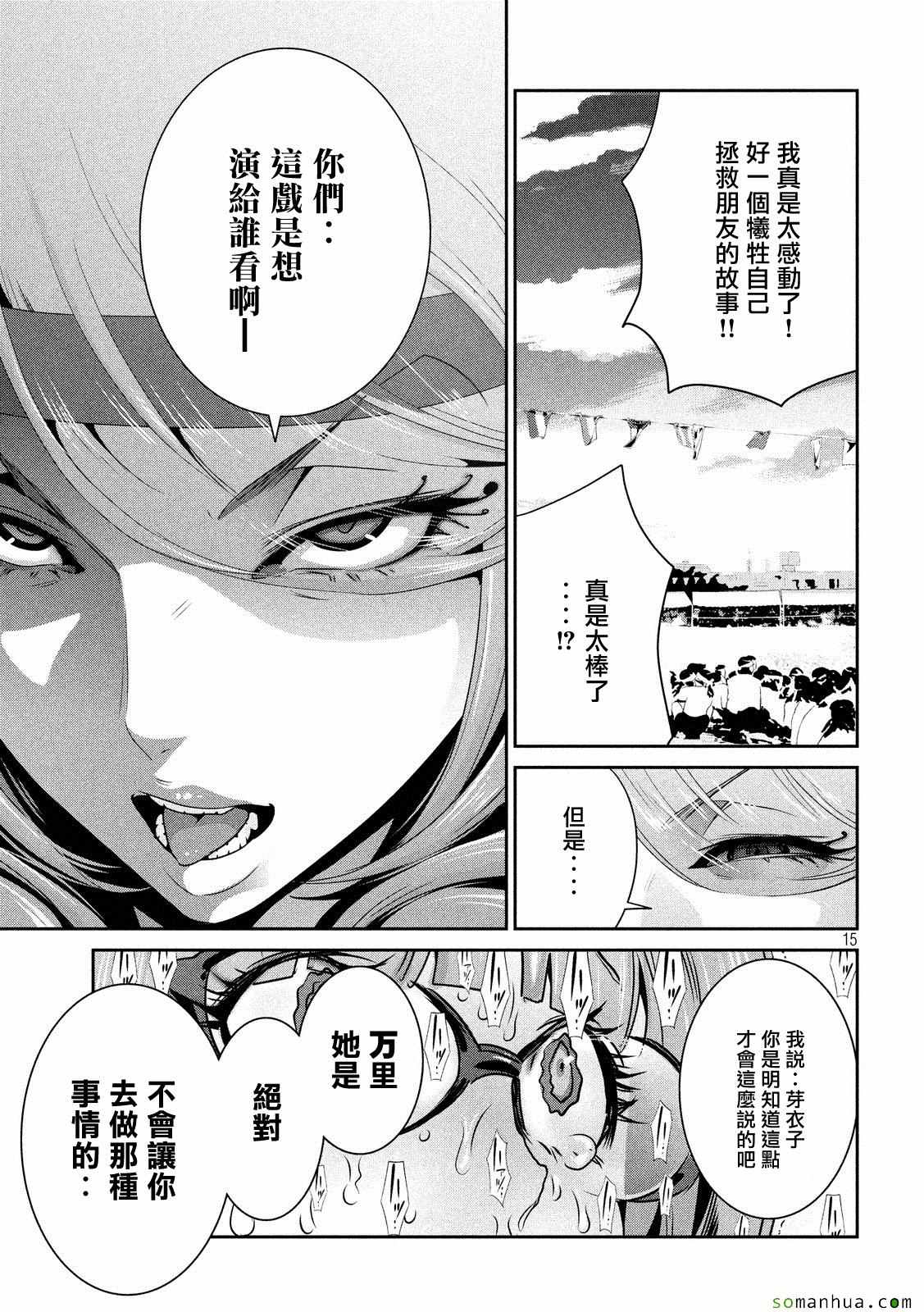 第 14 页