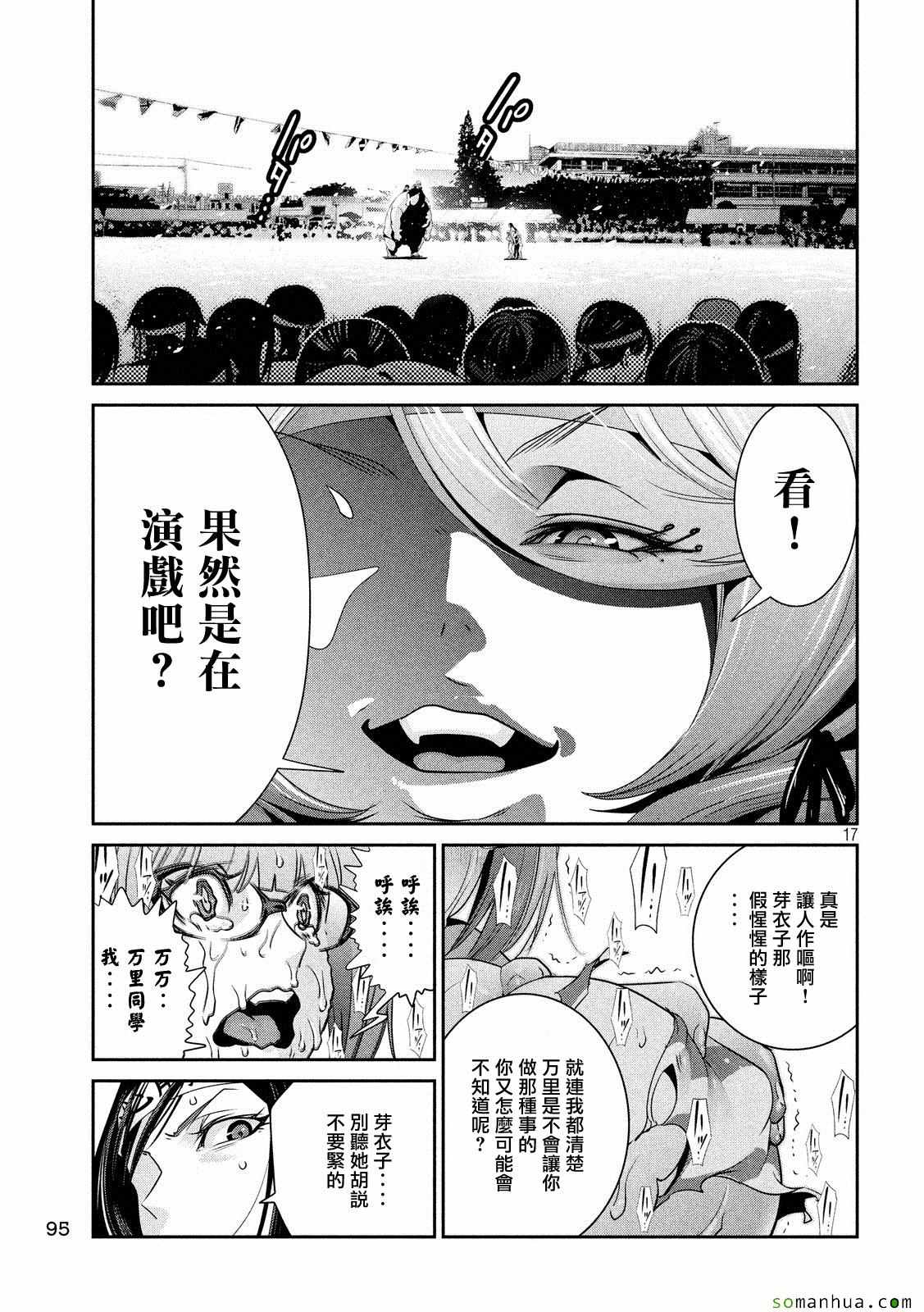 第 16 页