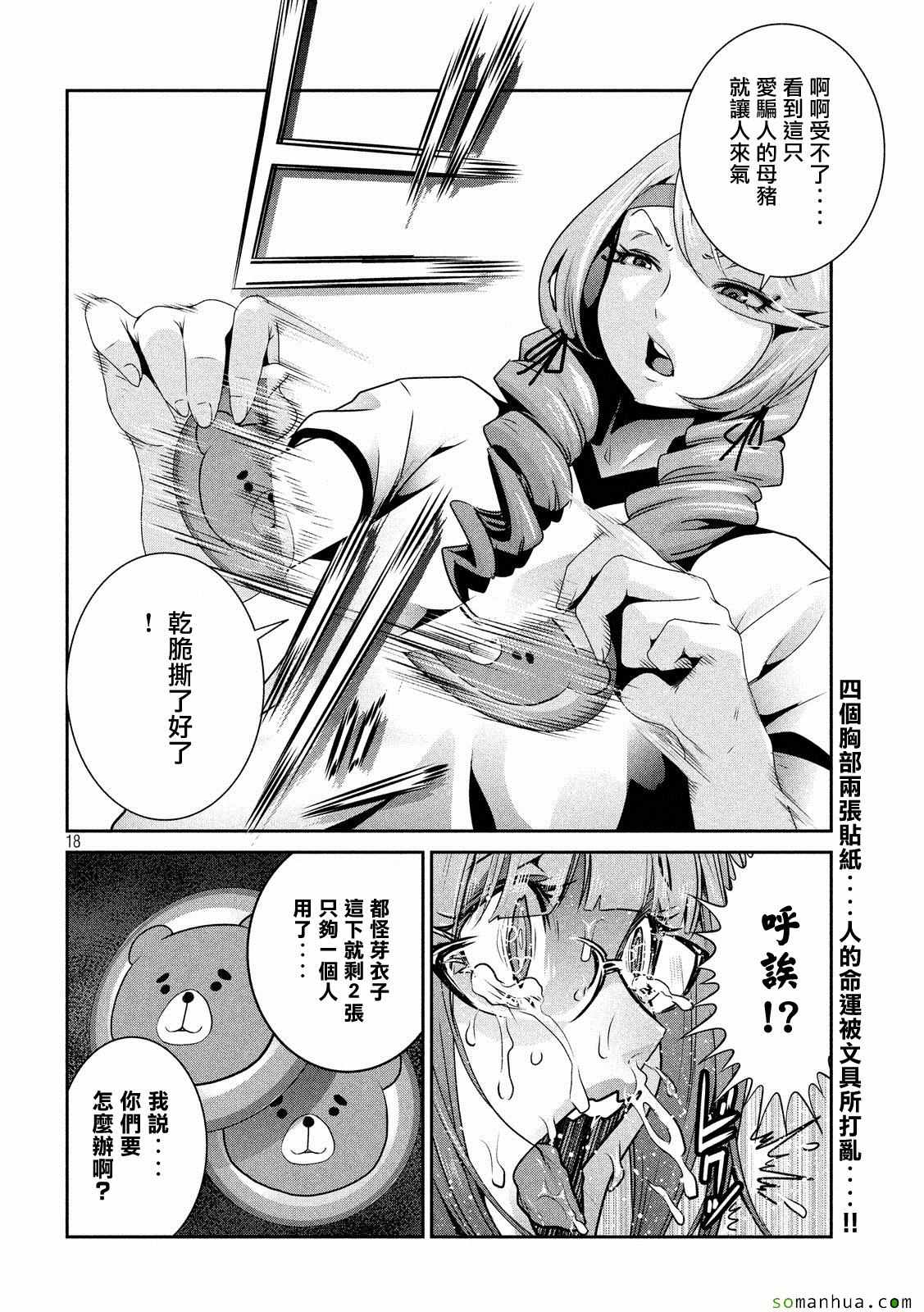 第 17 页
