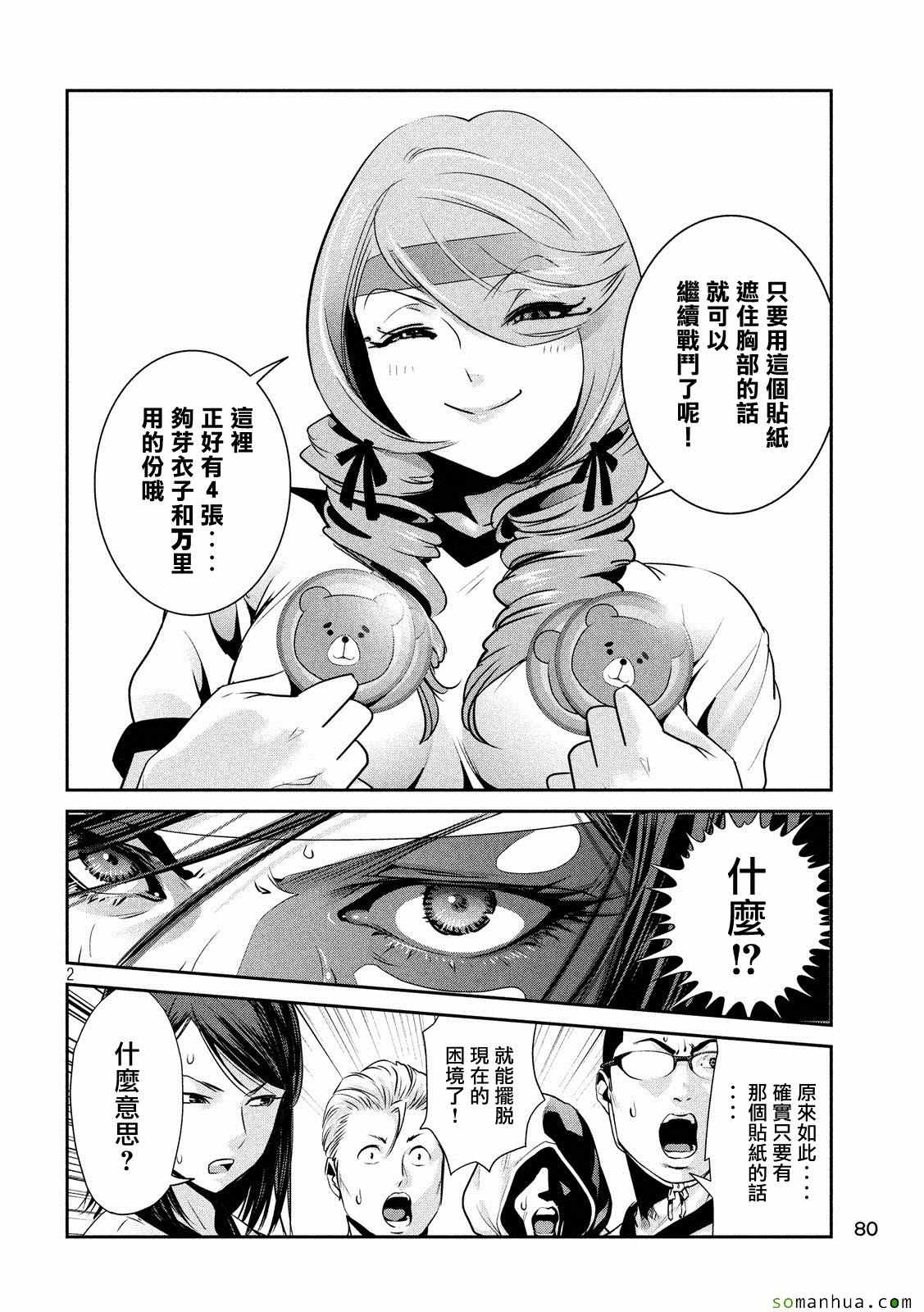 第 2 页