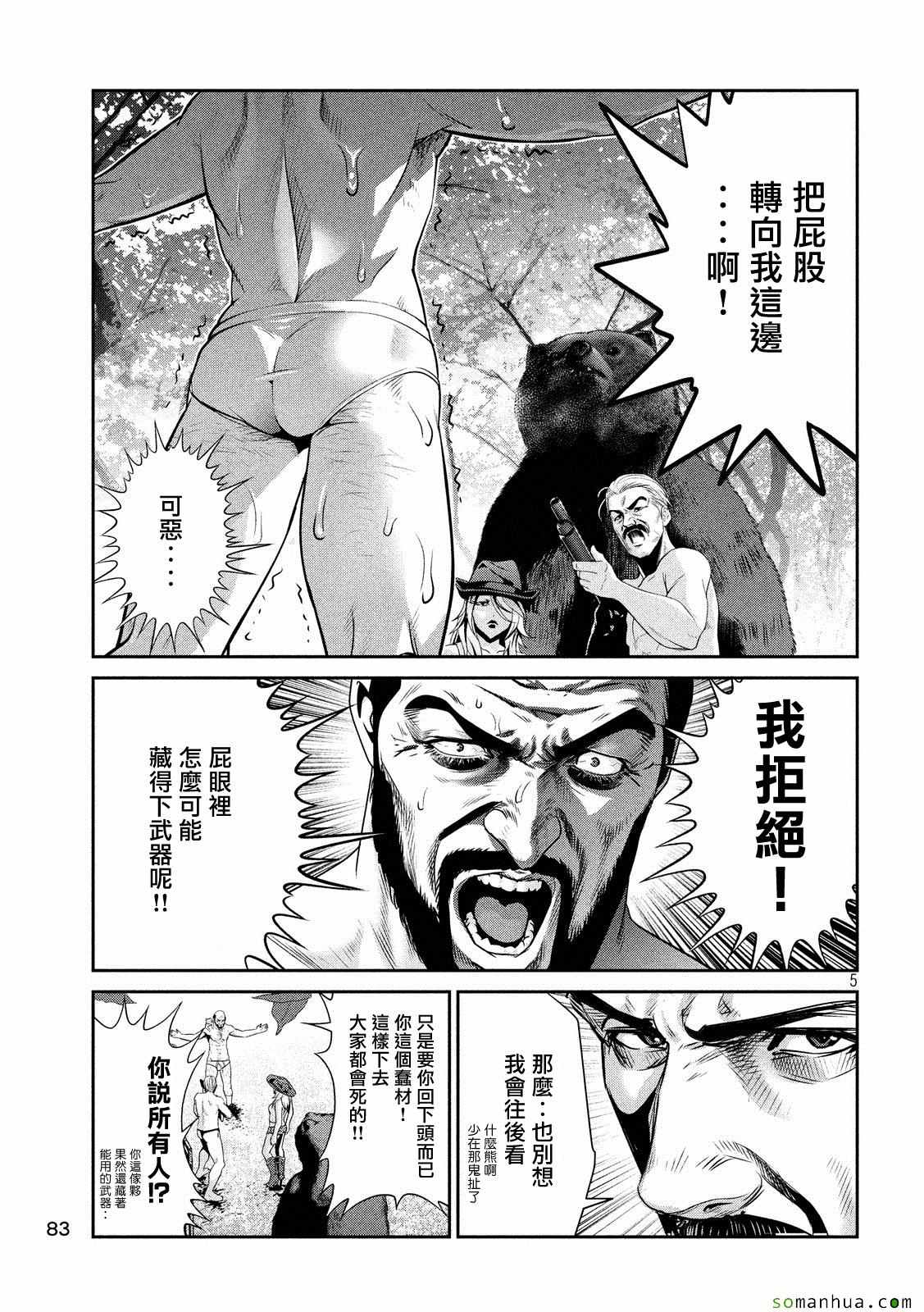 第 5 页