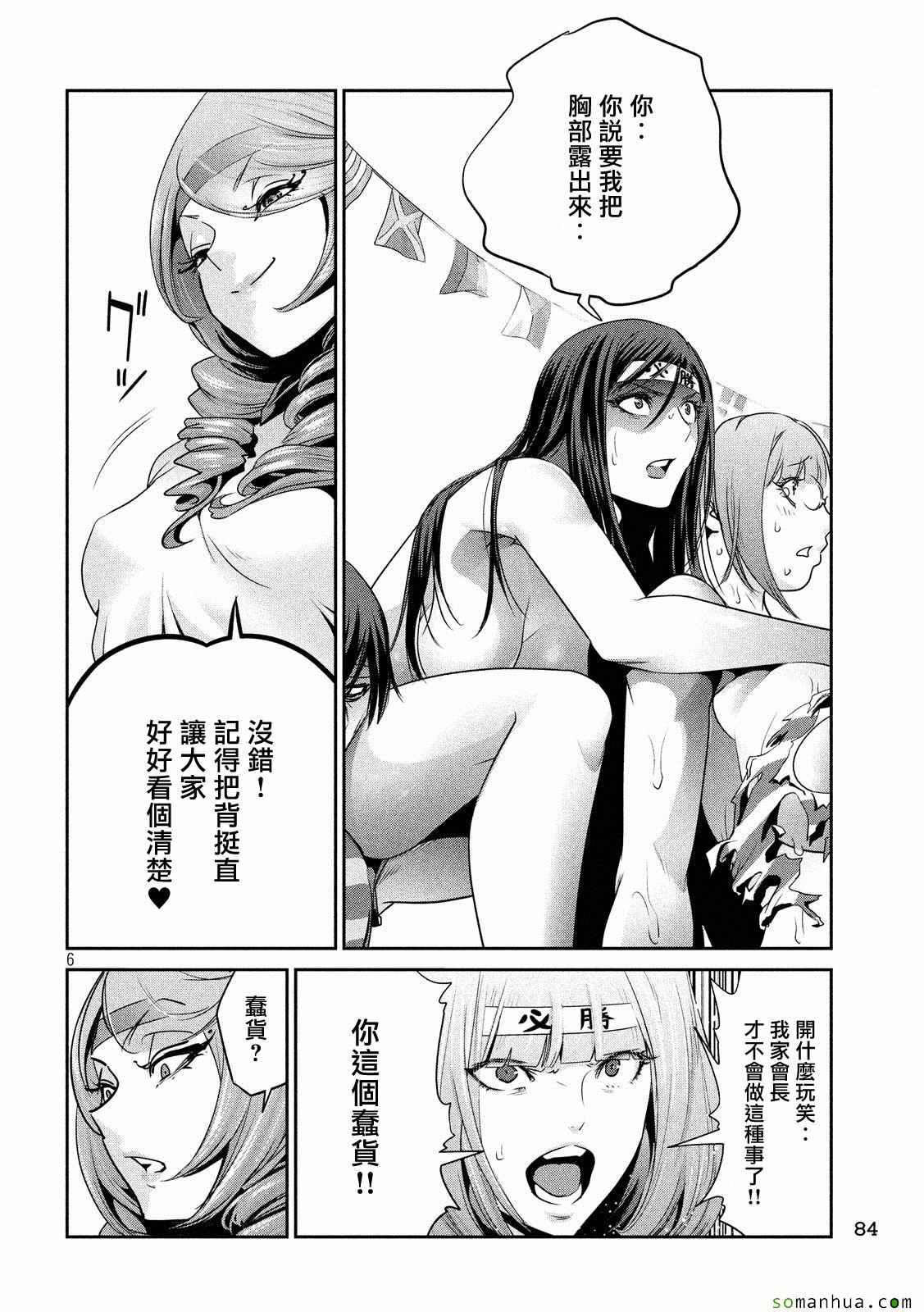 第 6 页