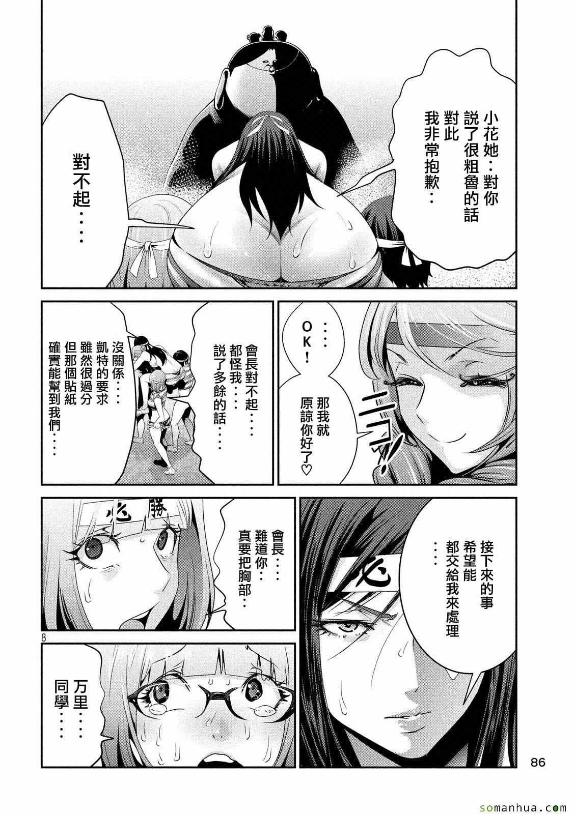 第 8 页