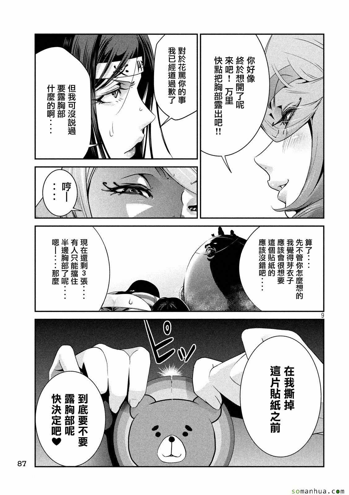 第 9 页