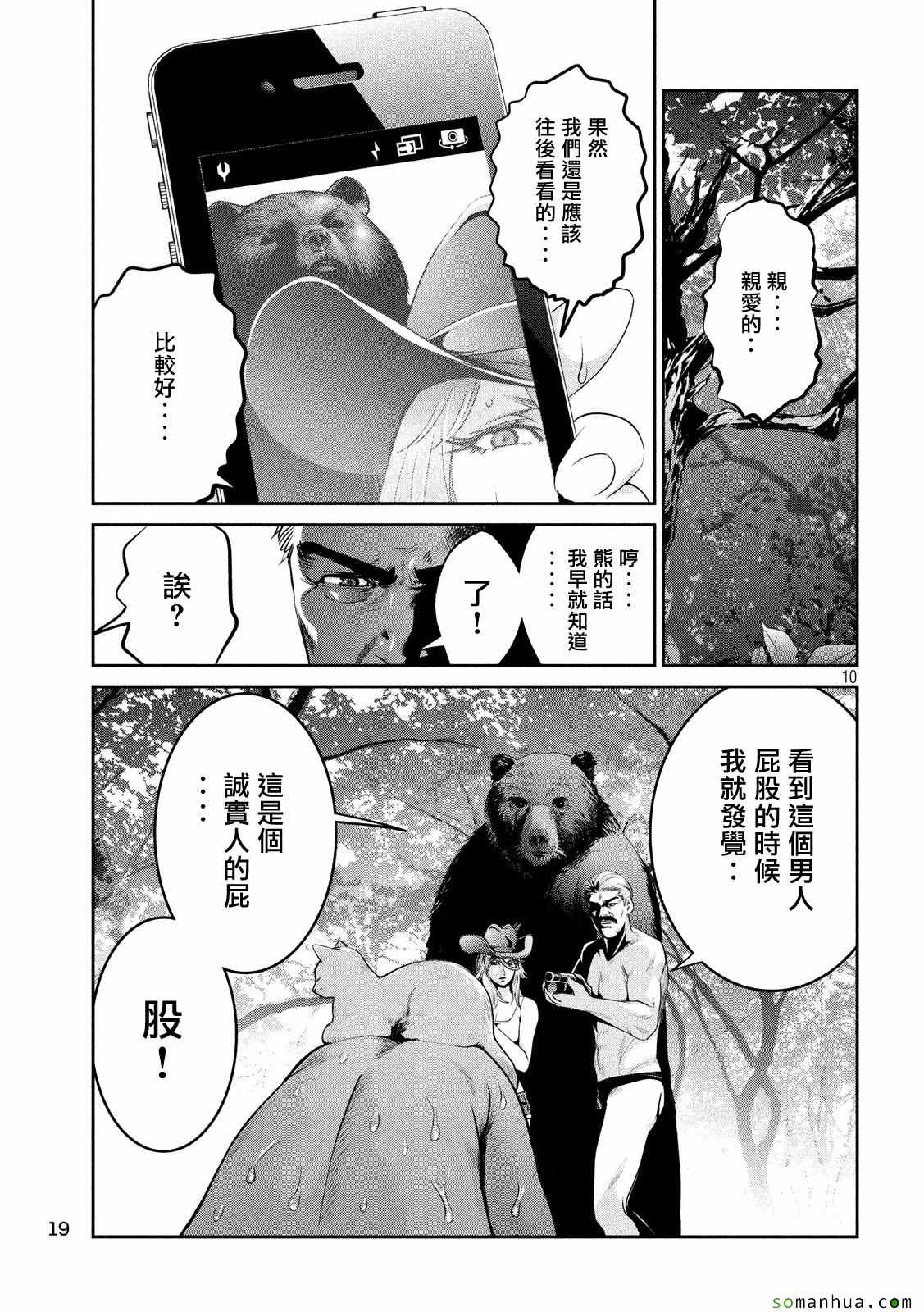 第 10 页