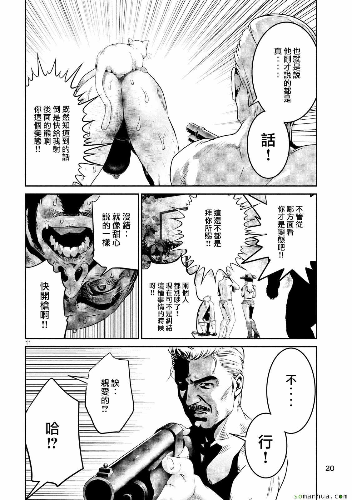 第 11 页