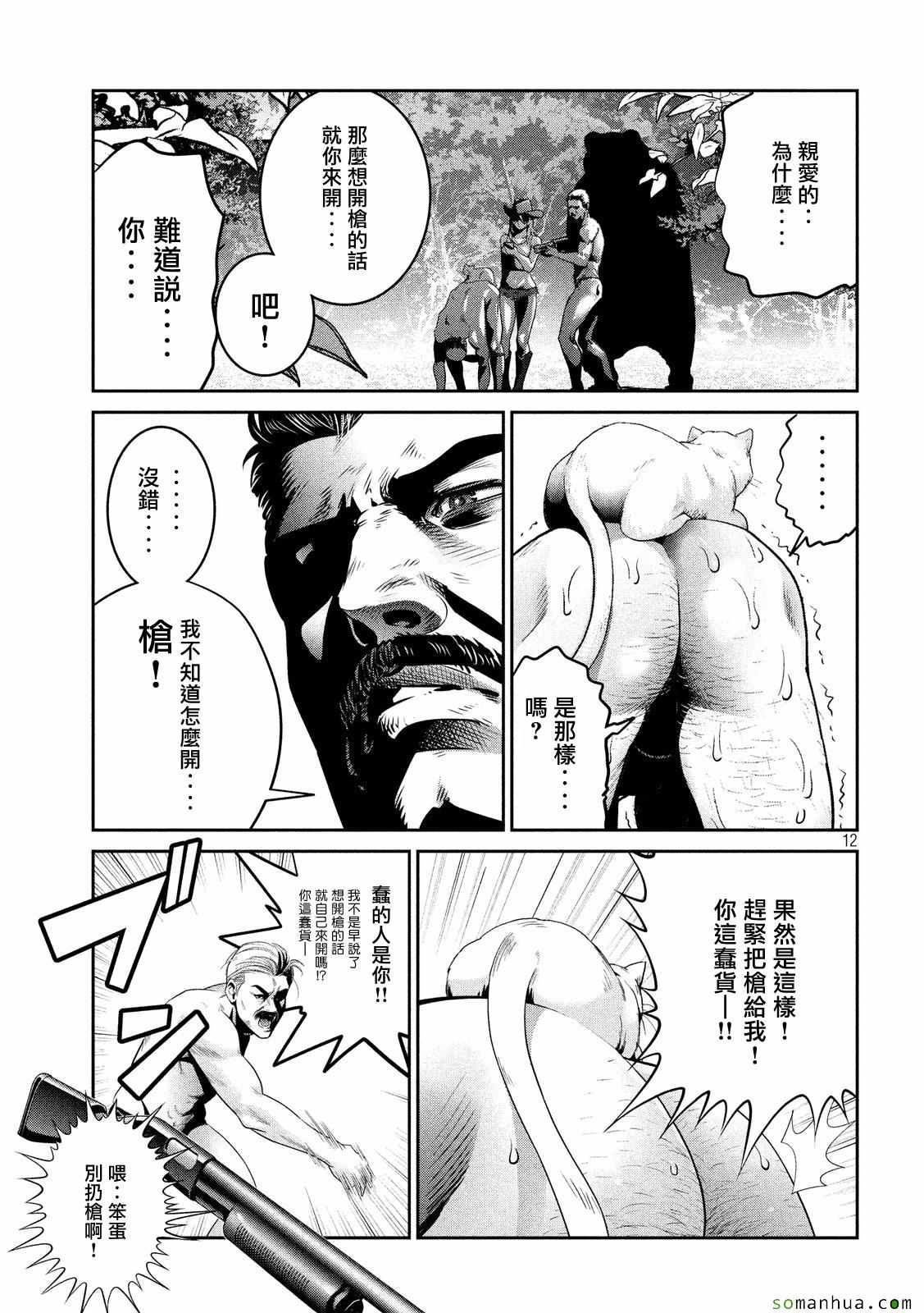 第 12 页