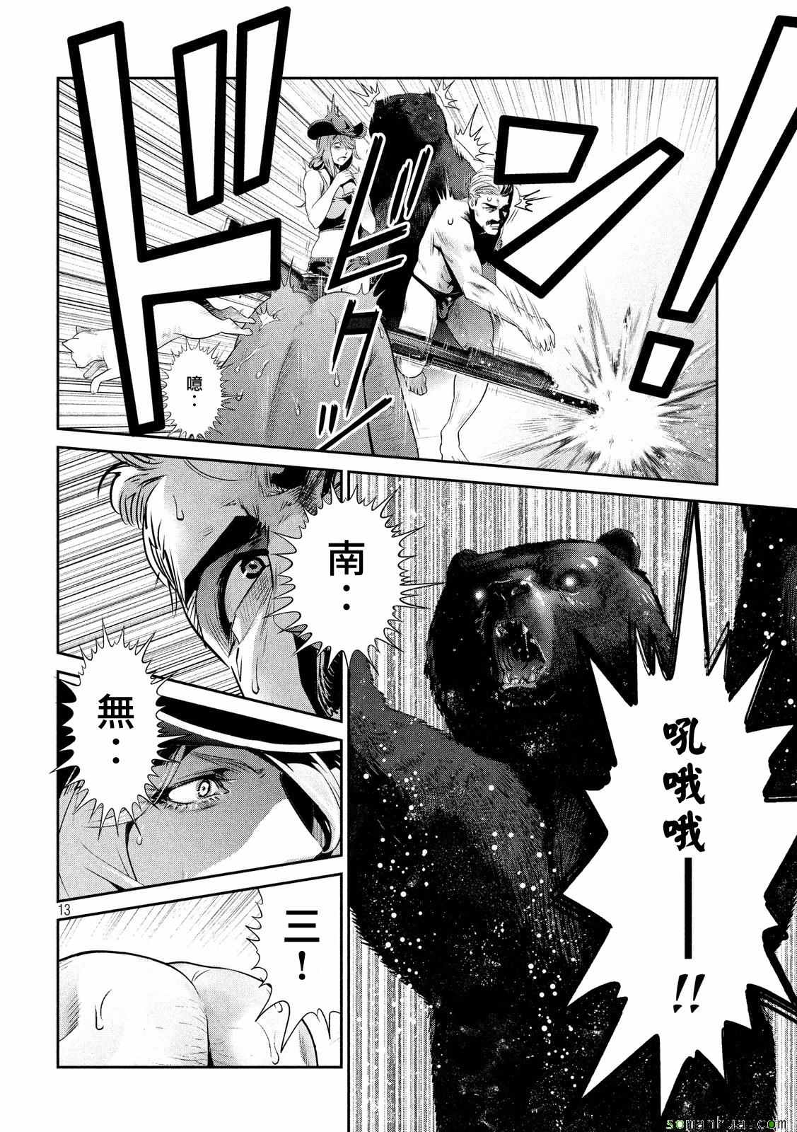 第 13 页