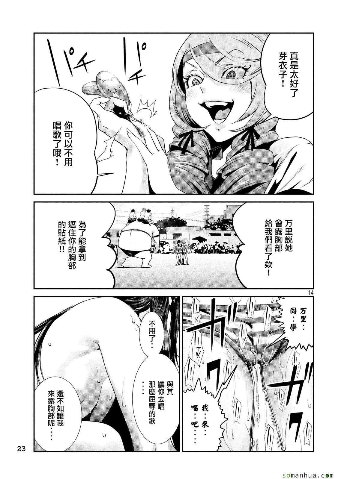 第 14 页
