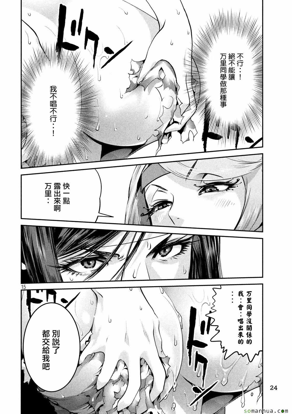 第 15 页