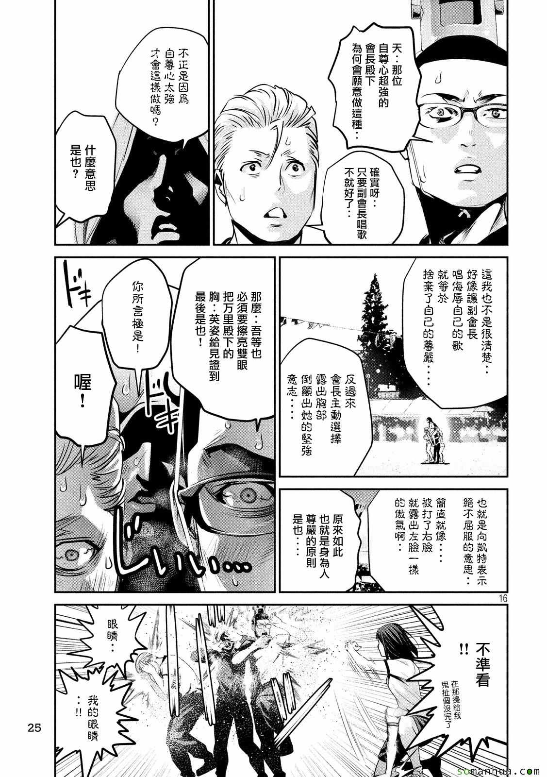 第 16 页