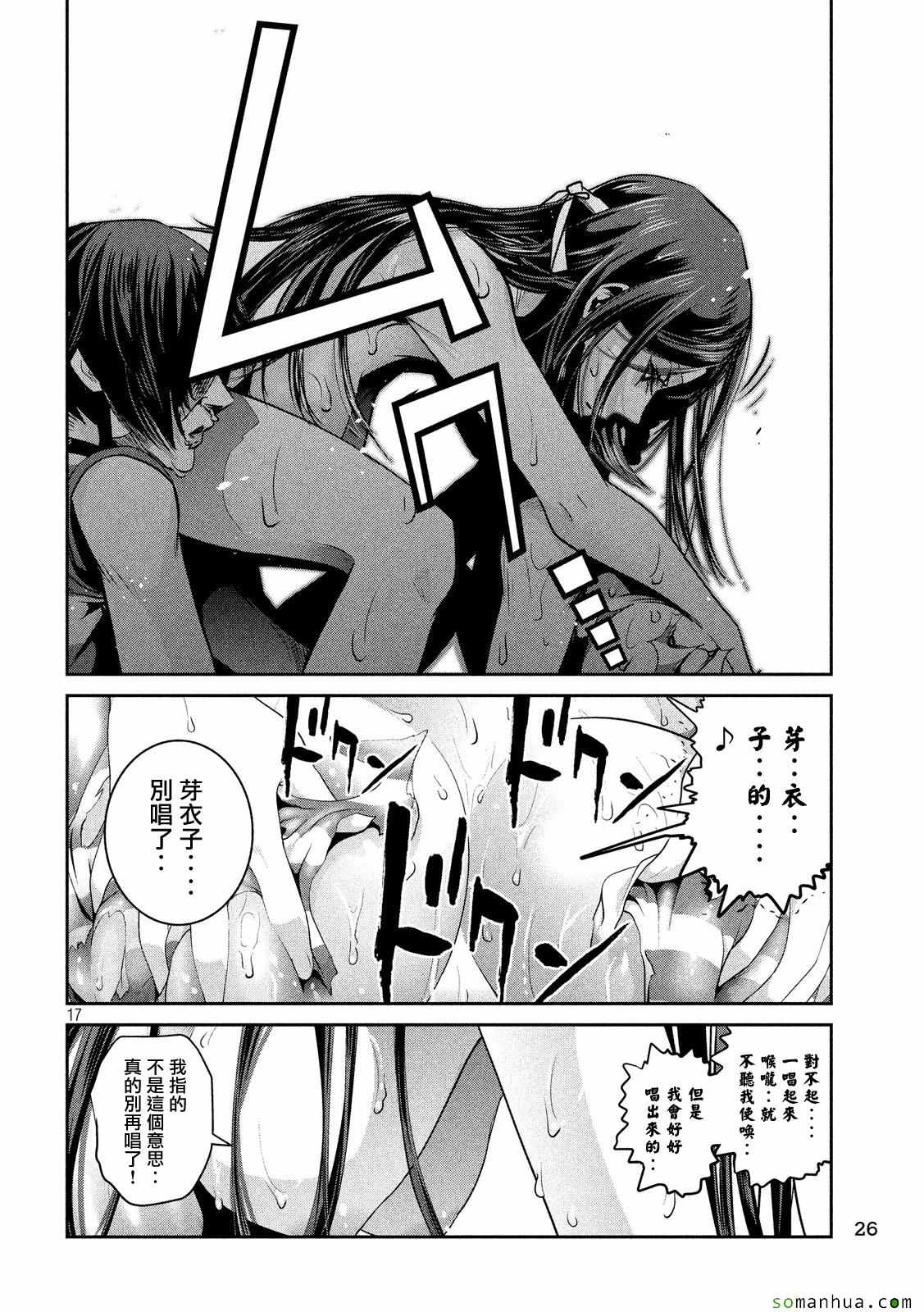 第 17 页