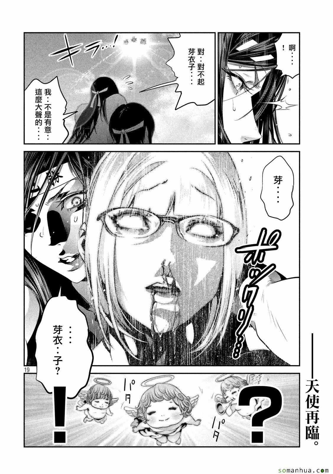 第 19 页