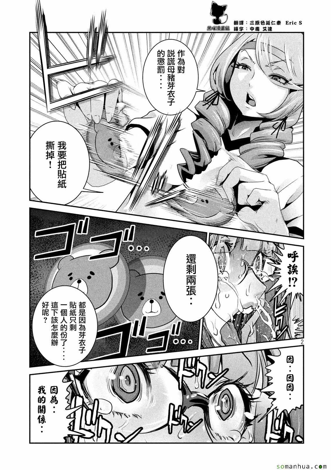 第 2 页