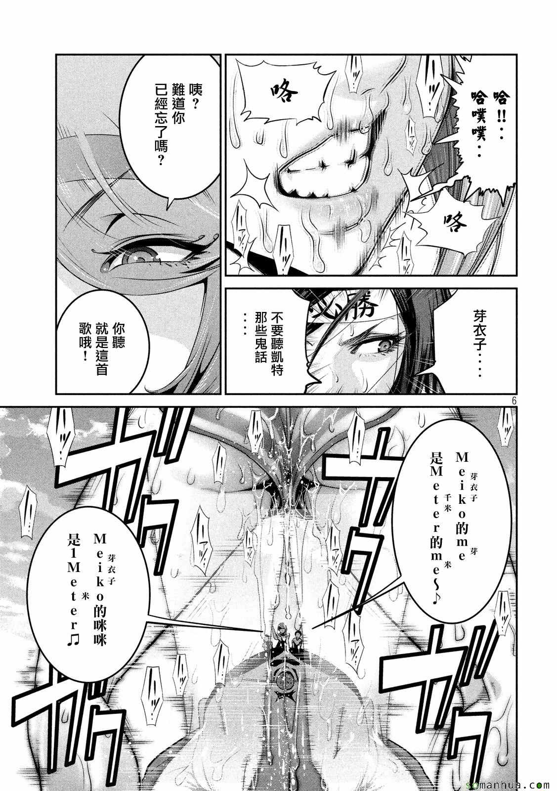 第 6 页