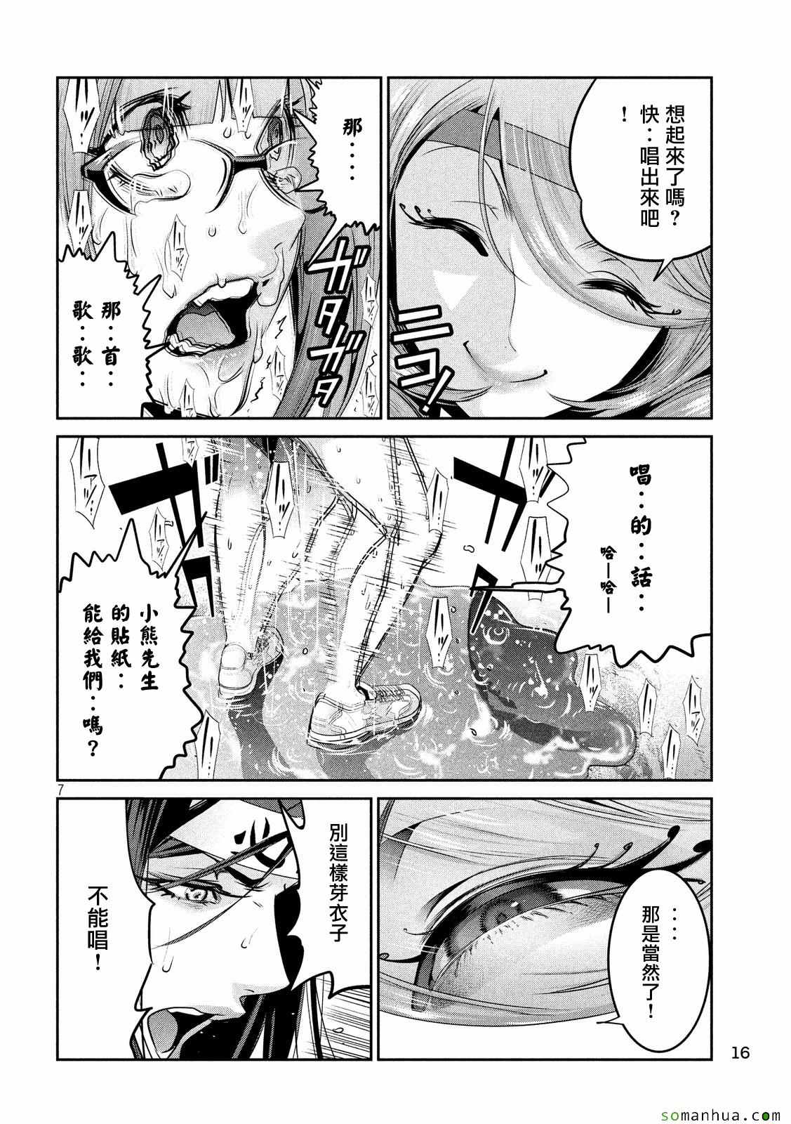 第 7 页