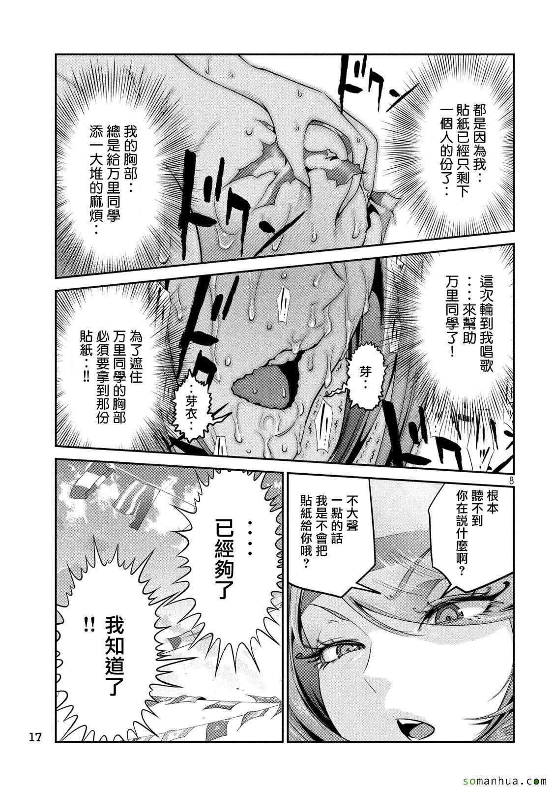 第 8 页