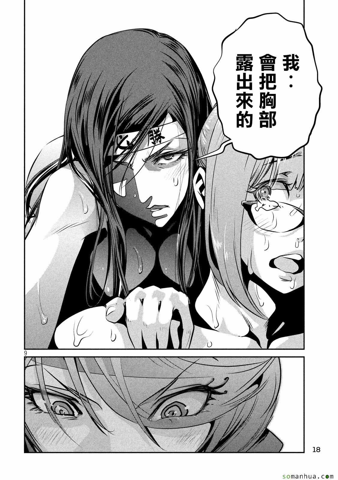 第 9 页