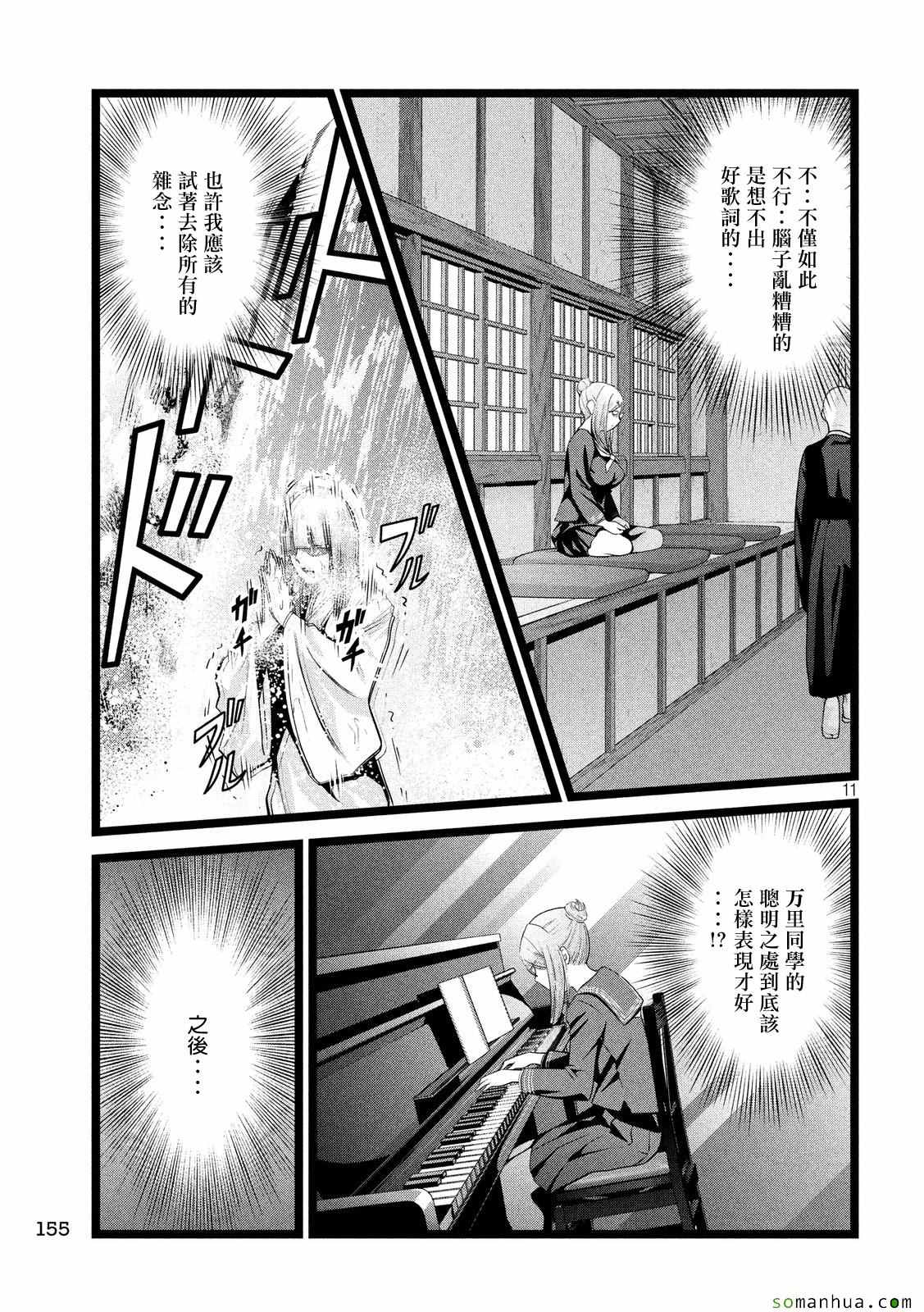 第 11 页