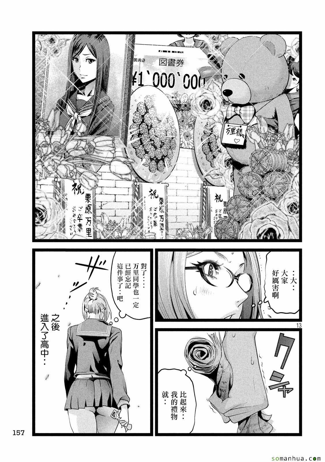 第 13 页